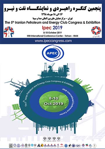 پنجمین کنگره راهبردی و نمایشگاه نفت و نیرو